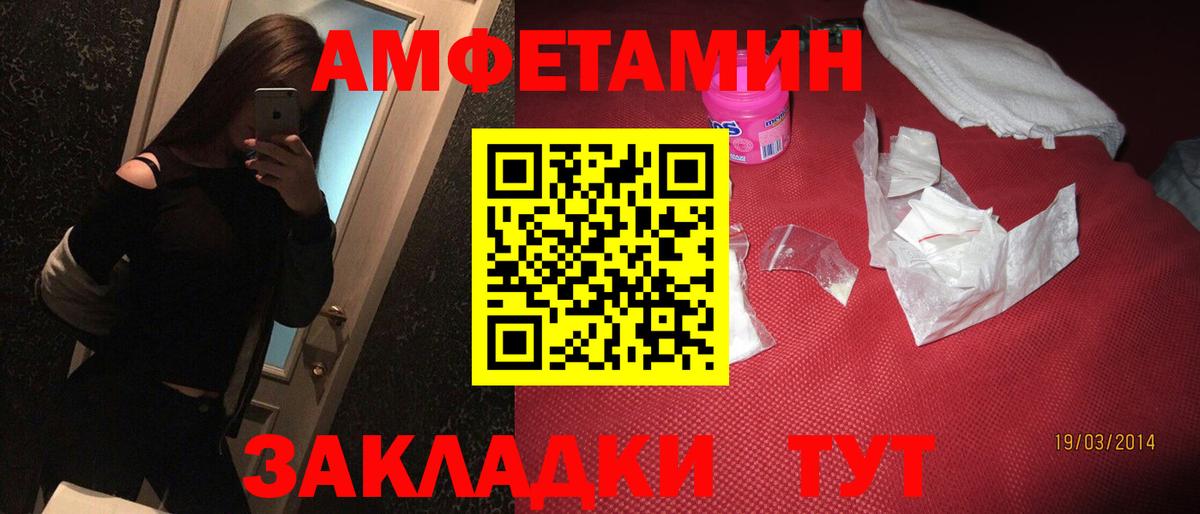 Amphetamine Розовый  АМФЕТАМИН  Ижевск  Вход с VPN 