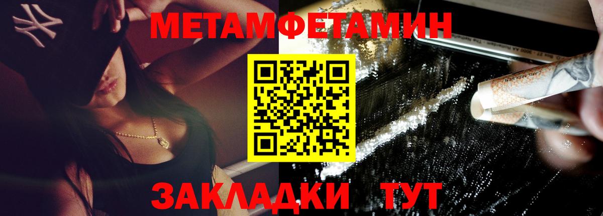 Амфетамин Розовый Ижевск