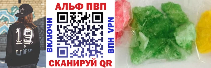 APVP кристаллы  Ижевск 