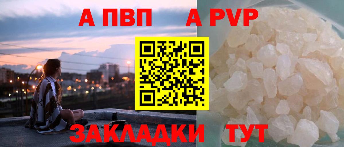 Alpha PVP мука  Alpha-PVP  Ижевск  Вход с VPN  Alpha-PVP Crystall  Альфа ПВП СК 