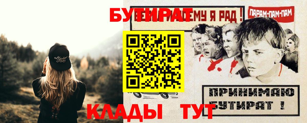 Ижевск  БУТИРАТ оксибутират  Вход с VPN 