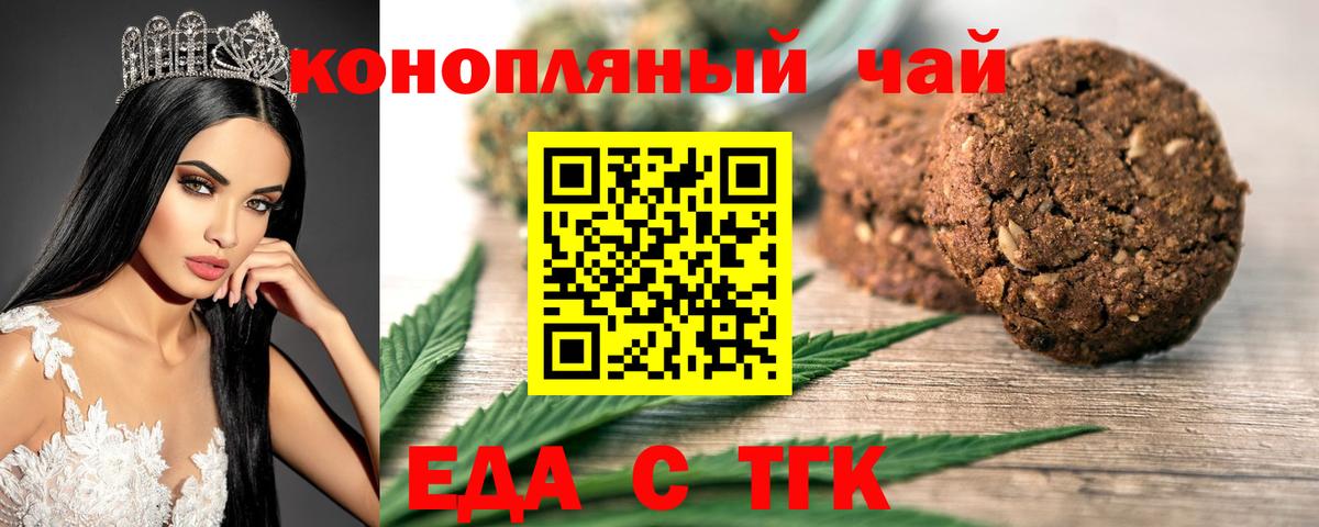 Ижевск  Canna-Cookies конопля  Вход с VPN 