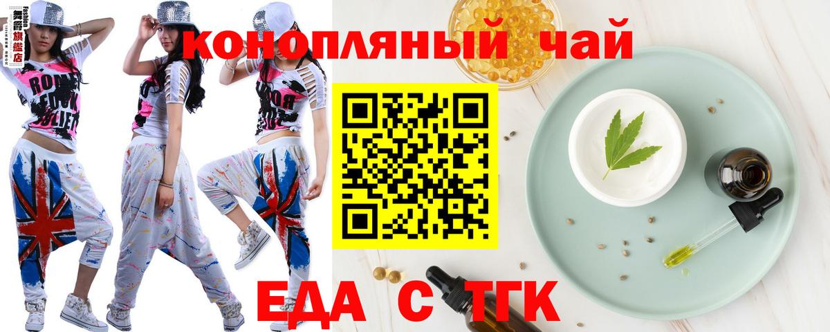 Cannafood конопля Ижевск