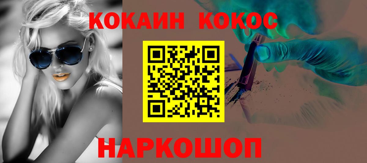 Кокаин 98% Ижевск