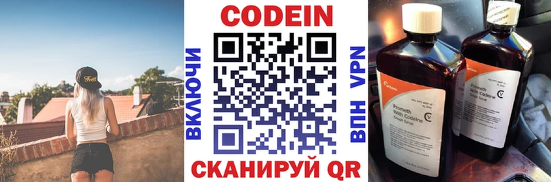 наркошоп  Ижевск  Кодеиновый сироп Lean напиток Lean (лин) 