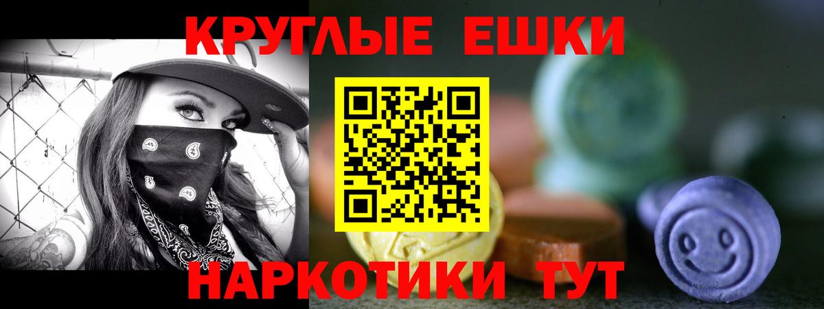 Экстази 280 MDMA  Ecstasy  Ижевск  Вход с VPN 
