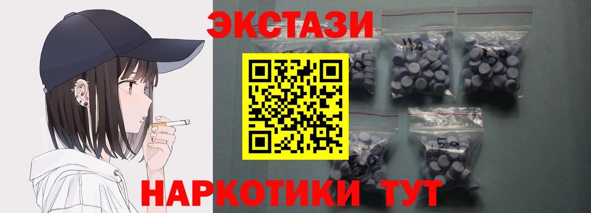Экстази MDMA Ижевск