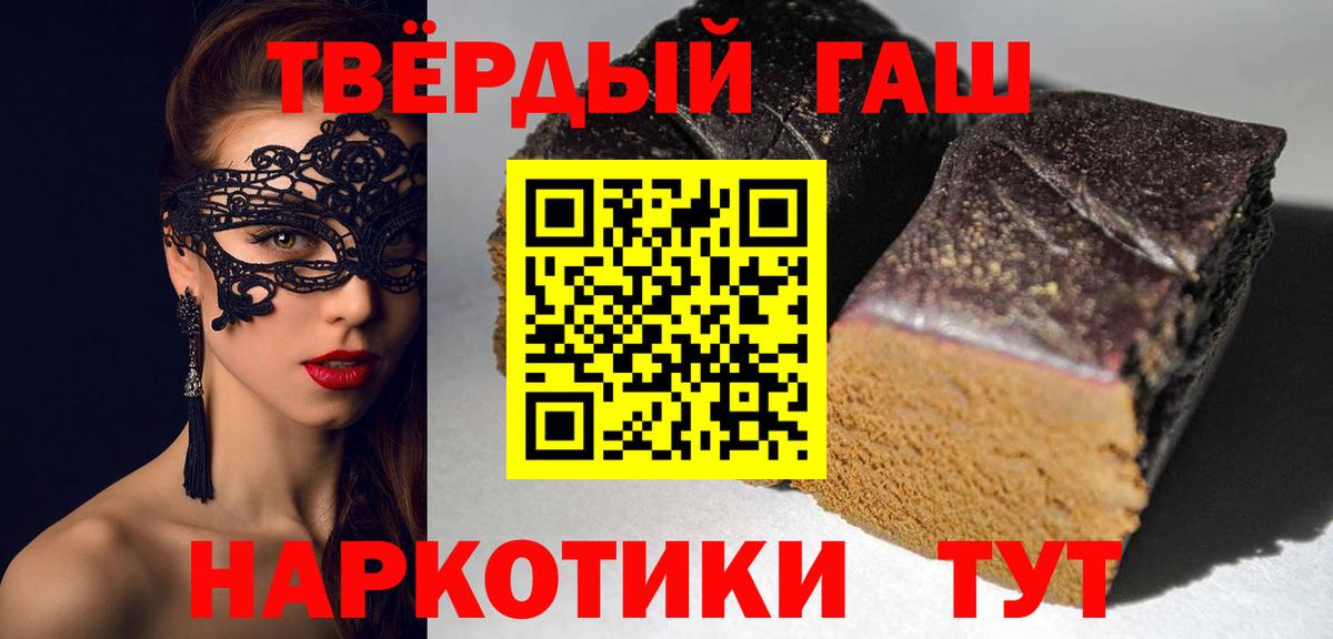 ГАШИШ Ice-O-Lator  Вход с VPN  Гашиш  Гашиш AMNESIA HAZE  Ижевск 