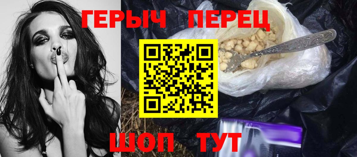 Ижевск  ГЕРОИН VHQ  Вход с VPN 
