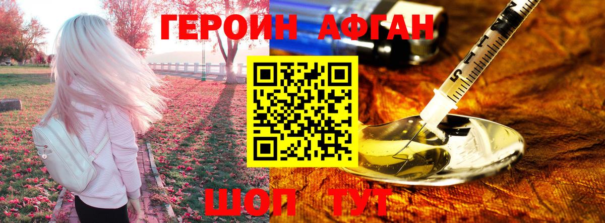 Героин белый Ижевск