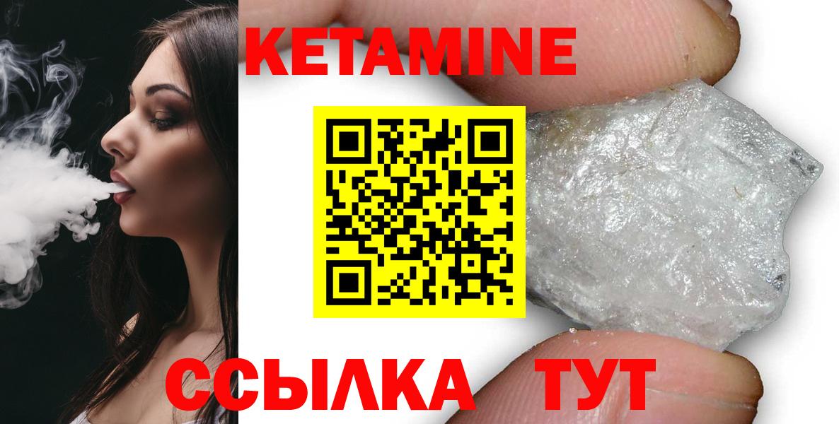 КЕТАМИН ketamine Ижевск