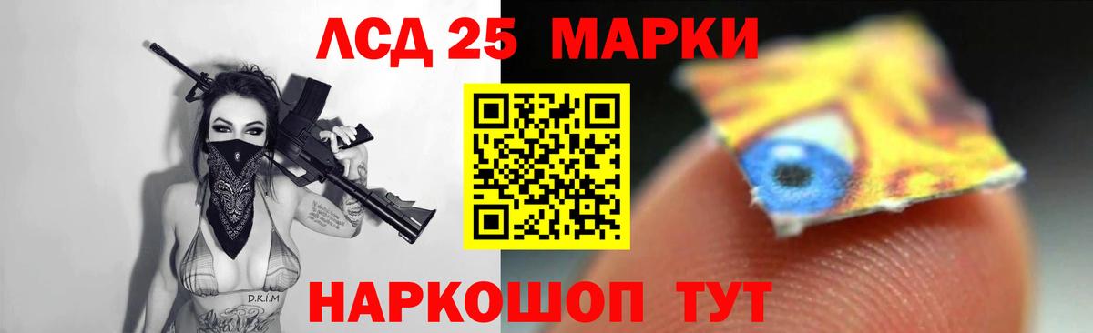 LSD-25 экстази кислота  Вход с VPN  Ижевск  LSD-25 экстази ecstasy 