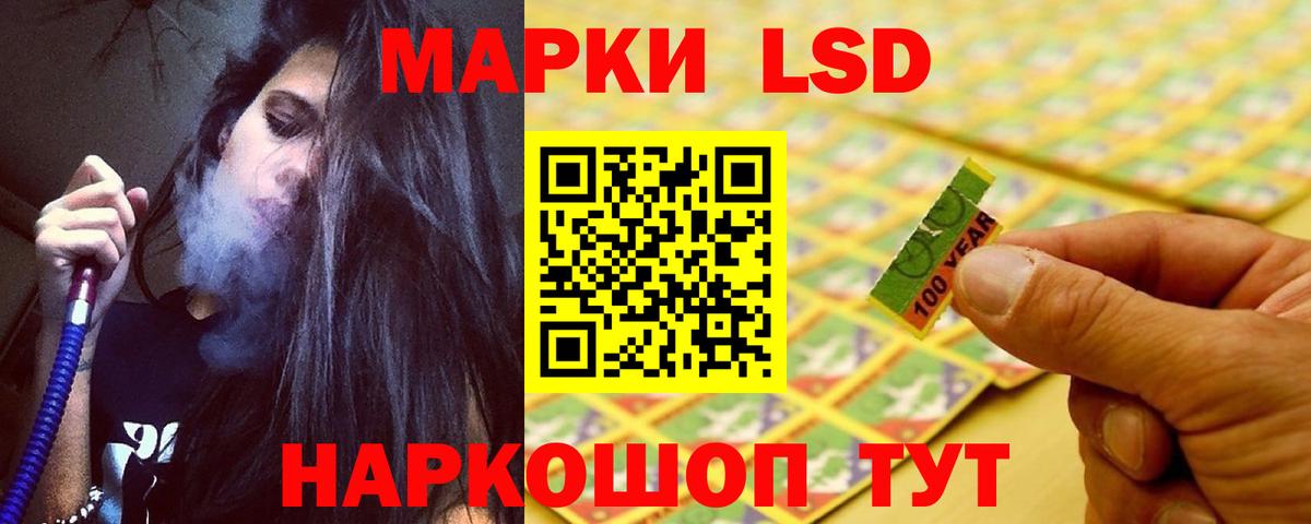 Лсд 25 экстази кислота Ижевск