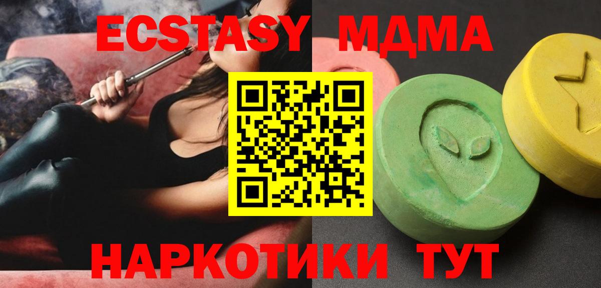 МДМА молли  Вход с VPN  Ижевск  МДМА VHQ 
