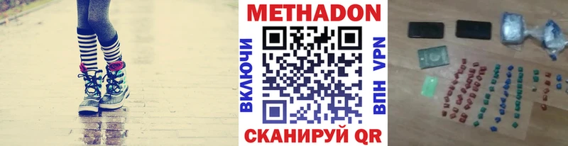 МЕТАДОН мёд Ижевск