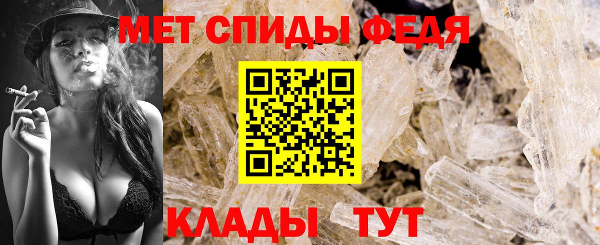 Первитин кристалл  Вход с VPN  Ижевск 