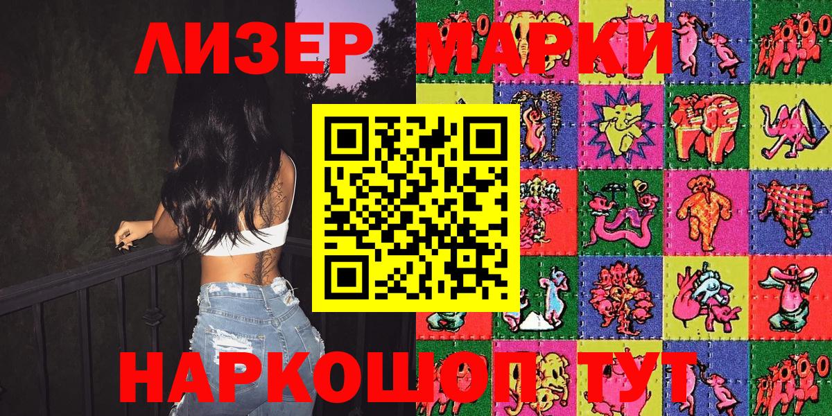 Марки 25I-NBOMe  Вход с VPN  Ижевск  Марки NBOMe 1,5мг 