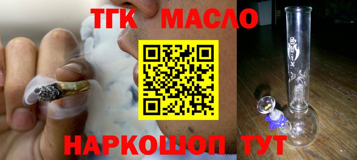 ОМГ ОМГ ссылка  ТГК Wax  Вход с VPN  Ижевск 