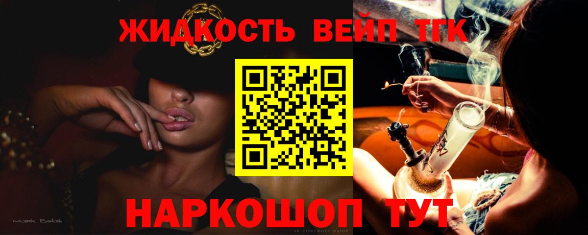 Дистиллят ТГК жижа Ижевск